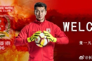 经友好协商达成一致,董一凡正式加盟长春亚泰足球俱乐部