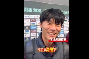 胡荷韬谈淘汰赛:都到这一步了,肯定是再赢两场,咱们去决赛了