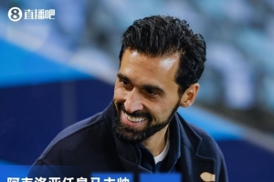 六台记者：阿韦洛亚的训练方式与齐达内、安切洛蒂相似