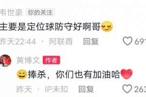 U23国足杀入淘汰赛!韦世豪:定位球防守好,黄博文笑回:捧杀