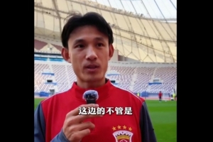 王燊超：今年我们又来了很多的内外援，球队处在磨合期