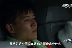 徐彬：我留洋最根本的目标是为国效力，希望为中国足球带来些什么