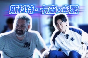 门将的位置，承载着责任，也考验着信念