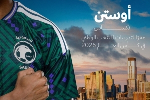 官方：沙特队选择奥斯汀作为世界杯期间的大本营