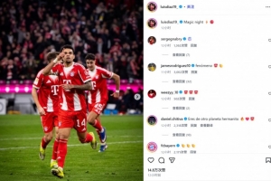 独造5球！迪亚斯社媒晒照：魔力之夜！国家队友J罗评论“现象级”